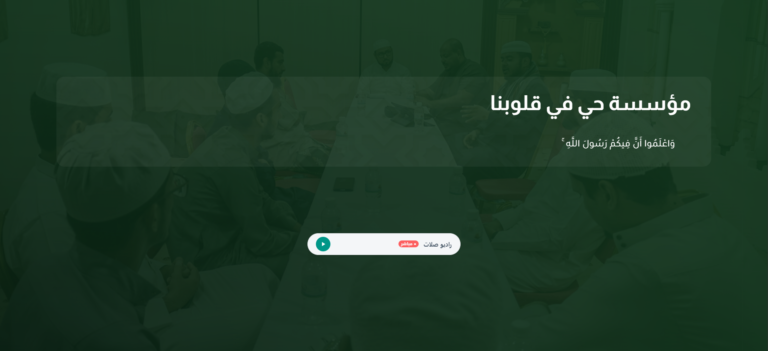 في خطوة تعزز حضورها الرقمي.. المؤسسة تدشن موقعها الرسمي وشبكة مساراتها المتعددة